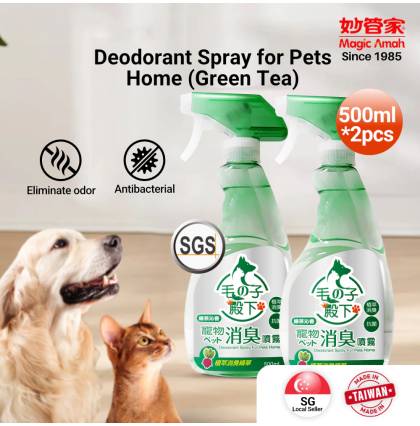 [2Pcs/Set] Magic Amah - Deodorant Spray for Pets Home Green Tea - Feces & Urine 500ml