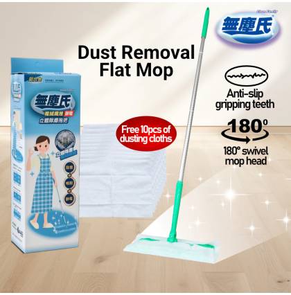 [SG Local Seller][Made in Taiwan] Clean Family - Dust Removal Flat Mop - 180° Swivel Head Extra Free 10pcs Dusting Cloth