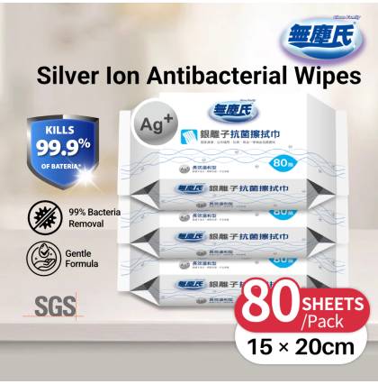 [SG Local Seller][Made in Taiwan] Clean Family - Silver Ion Antibacterial Wipes 80 sheets Per FDA registered