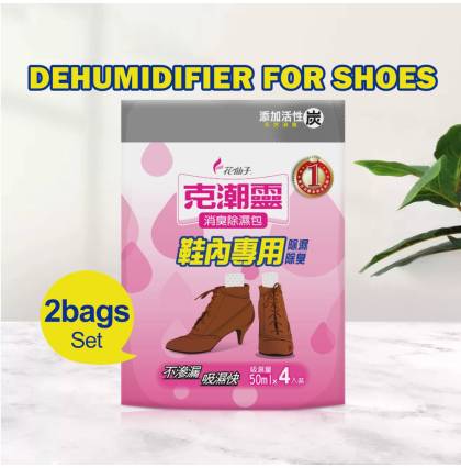 [2bags/set] Dehumidifier Bag Moisture Absorption Bag for Shoes Remove Mold/moisture Absorber Water/ Deodorization