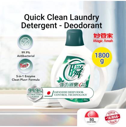 Magic Amah - Quick Clean Laundry Detergent Deodorant - Neutral Mild 1800g/1500g Liquid